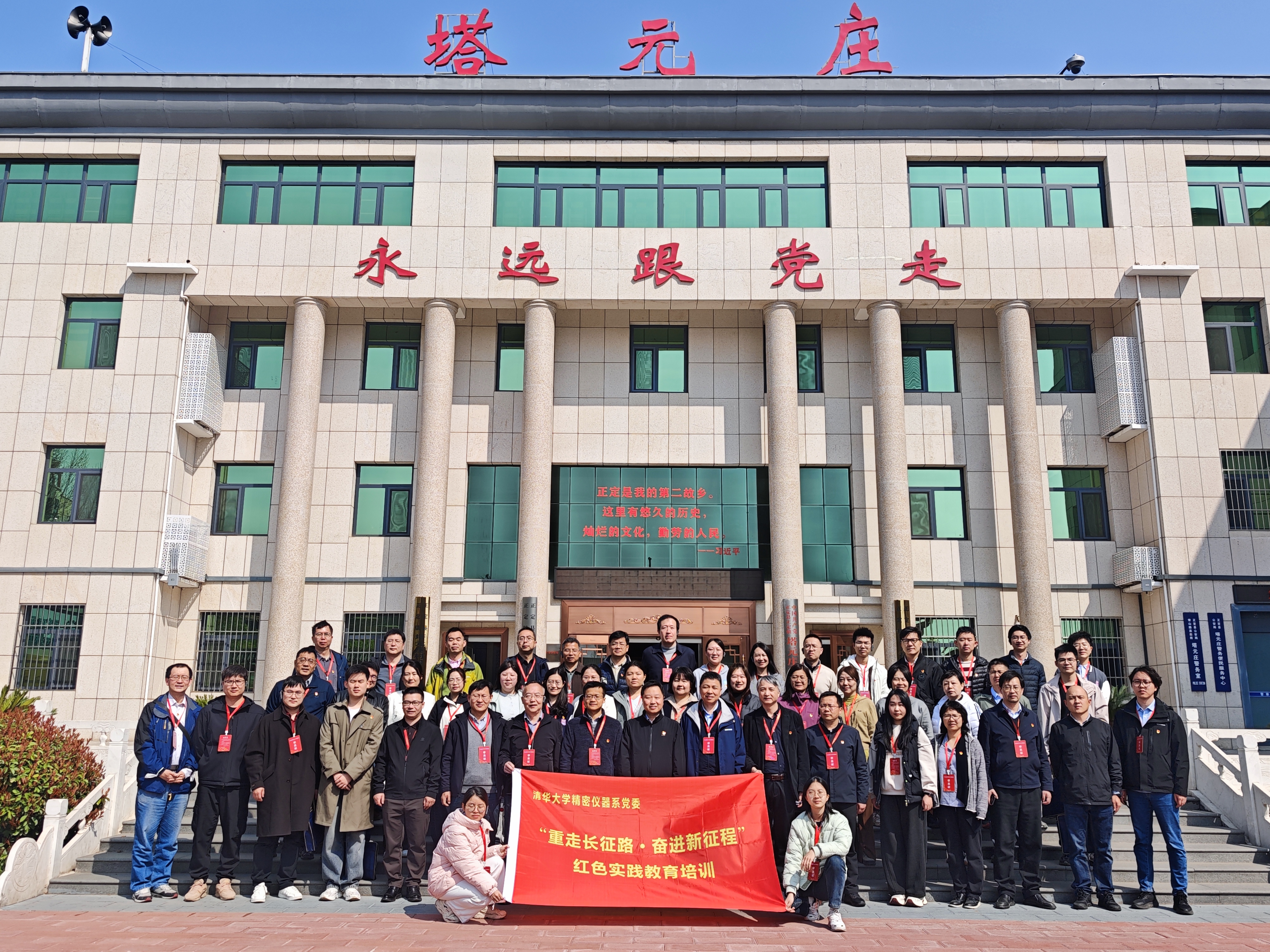 20260414-学习教育走进西柏坡-供图-2.jpg